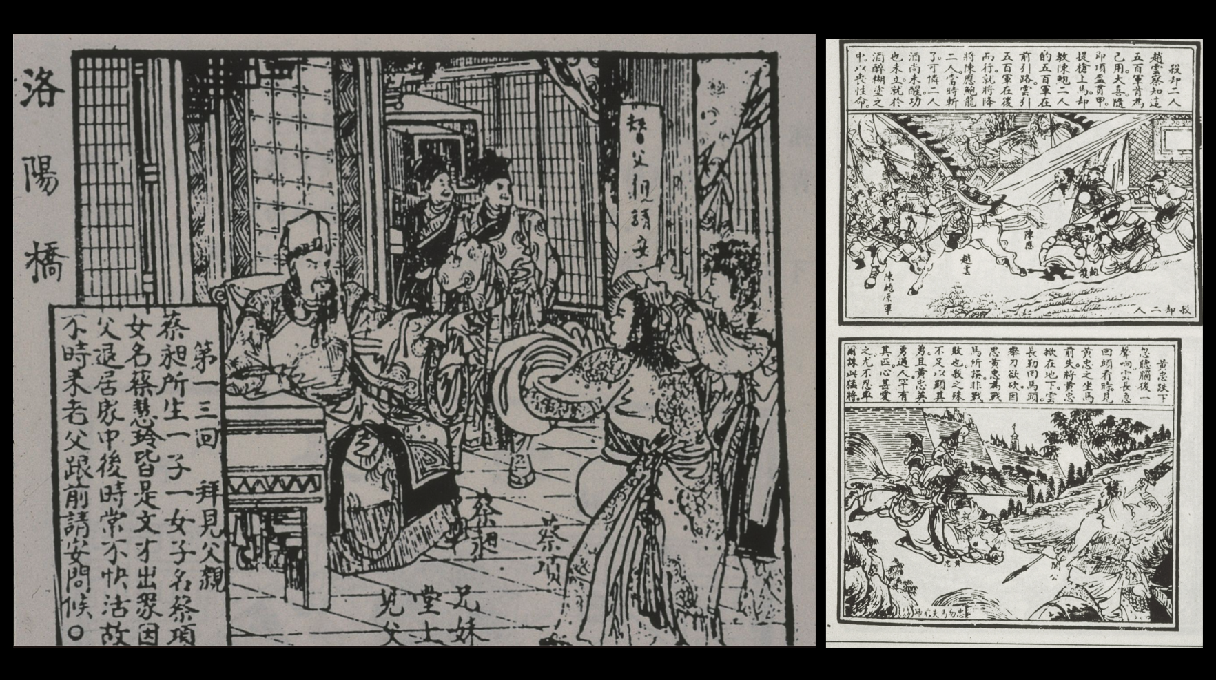 Vintage Chinese woodblock print with calligraphy, court scene and horseback battle panels, black‑and‑white illustration