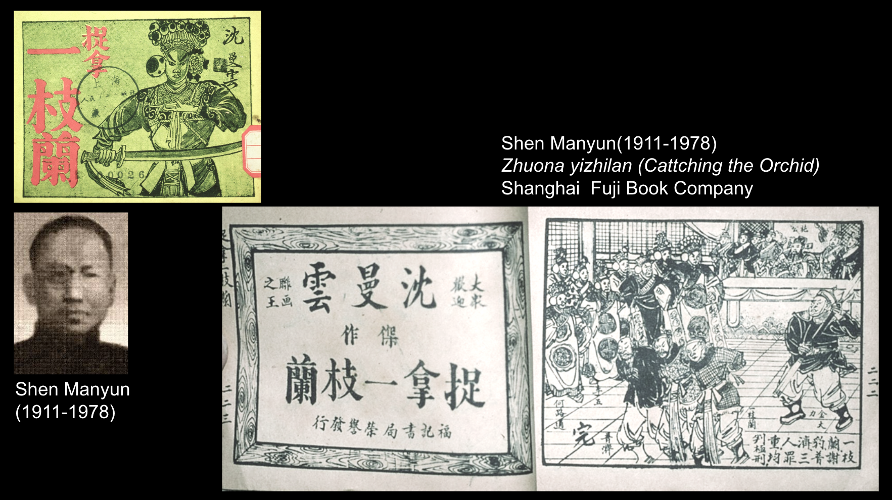 Vintage Chinese book Zhuona yizhilian (Catching the Orchid): warrior cover, author portrait, Shanghai Fuji Book Company.