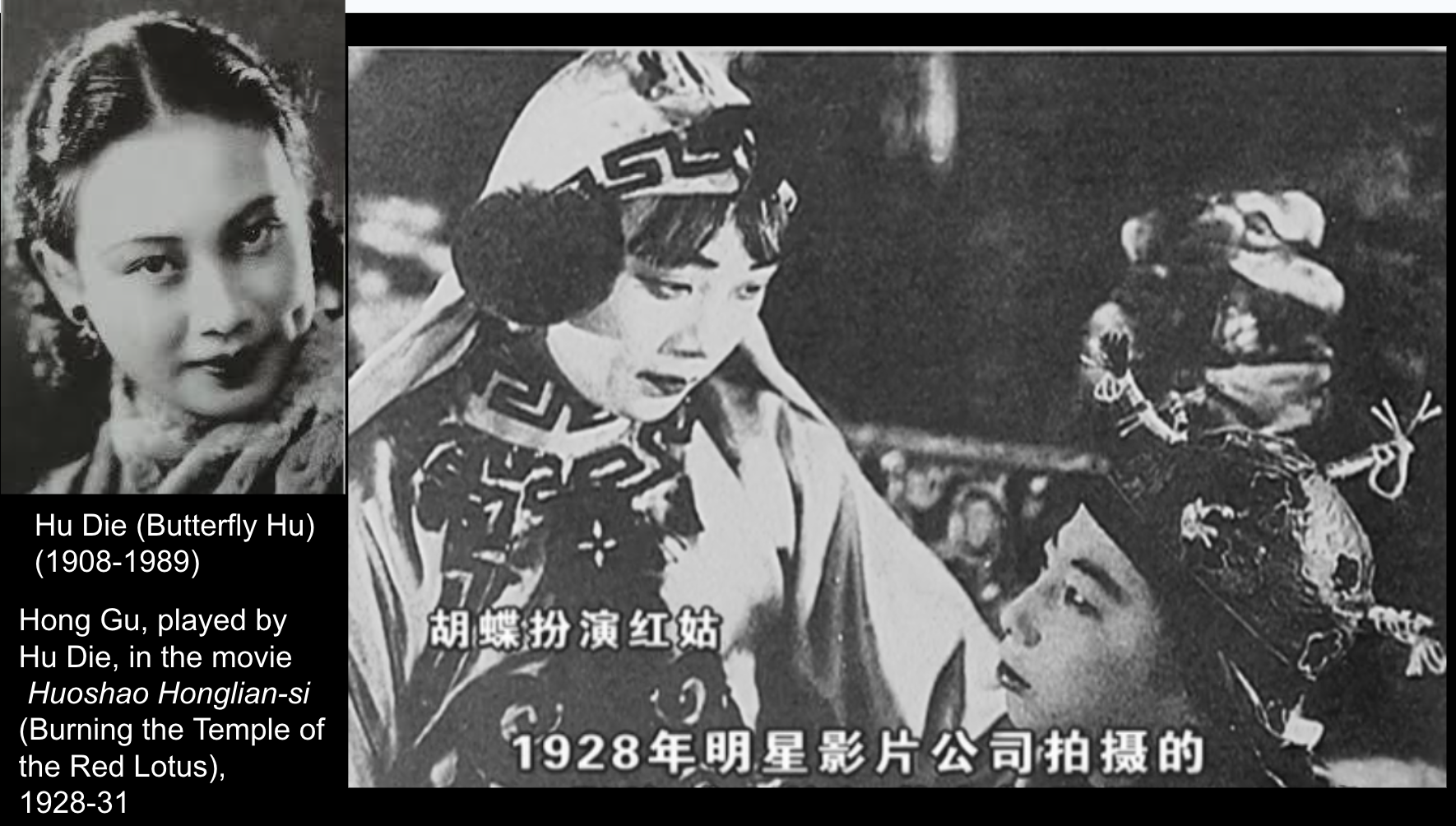 Vintage Chinese silent film collage: actress portrait and Burning of the Red Lotus Temple scene, 1928–31, B&W stills