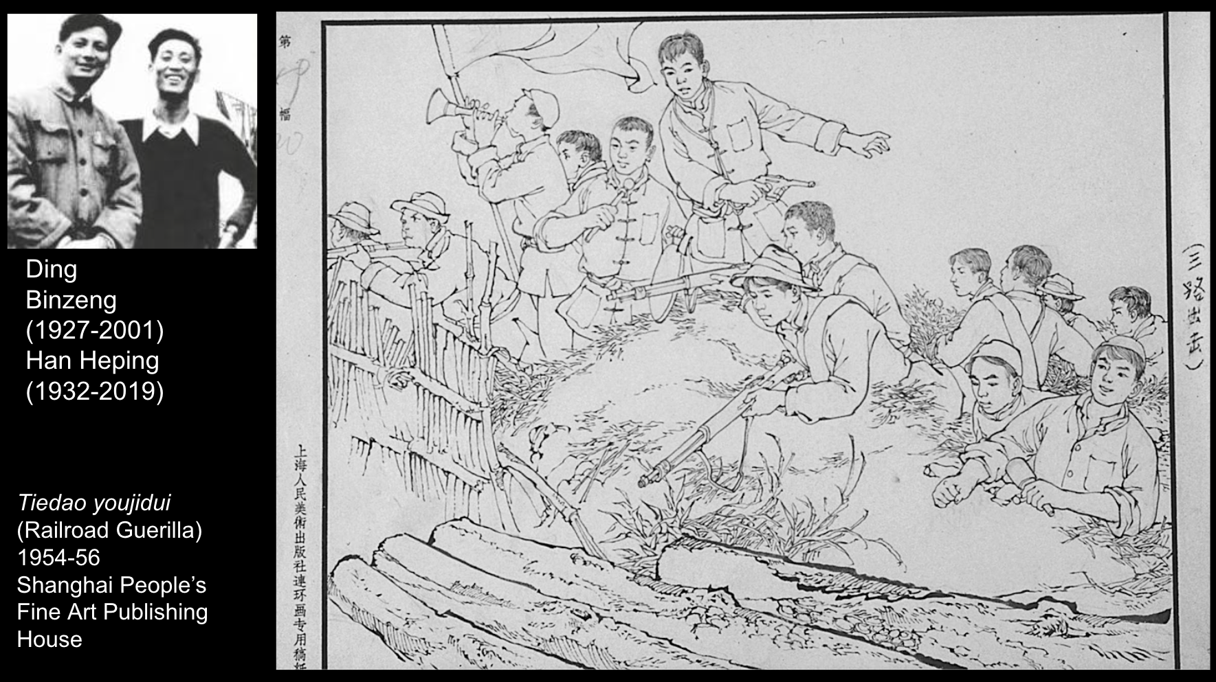 1954–56 Chinese ink illustration, Railroad Guerrilla: partisans with rifles ambush by railway embankment; propaganda art
