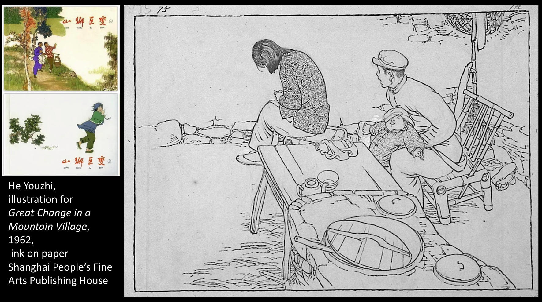 He Youzhi ink illustration: rural Chinese home, woman sewing, man cradling baby at table, Great Change in Mountain Village.