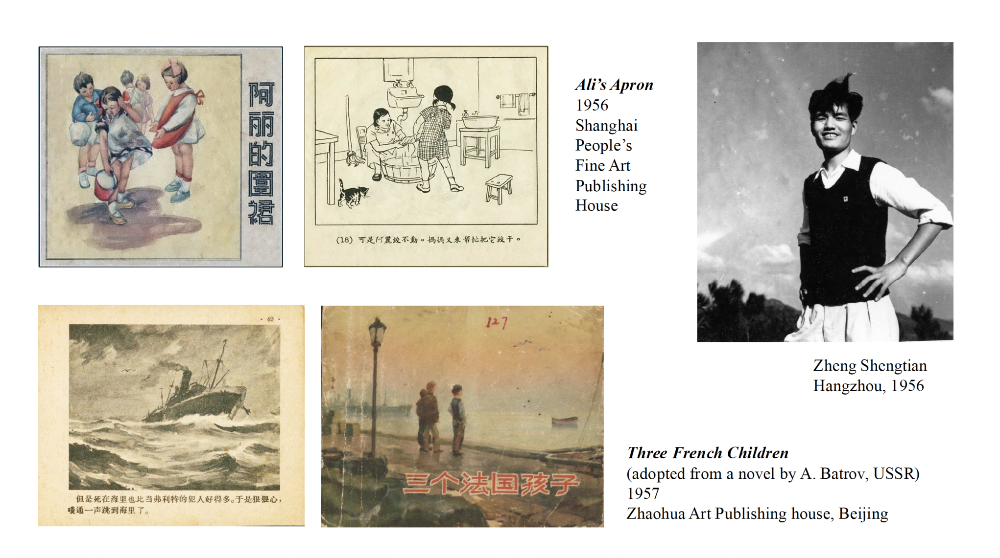 1950s Chinese children's book art—Ali’s Apron, Three French Children—Shanghai/Beijing publishers with young man’s portrait.