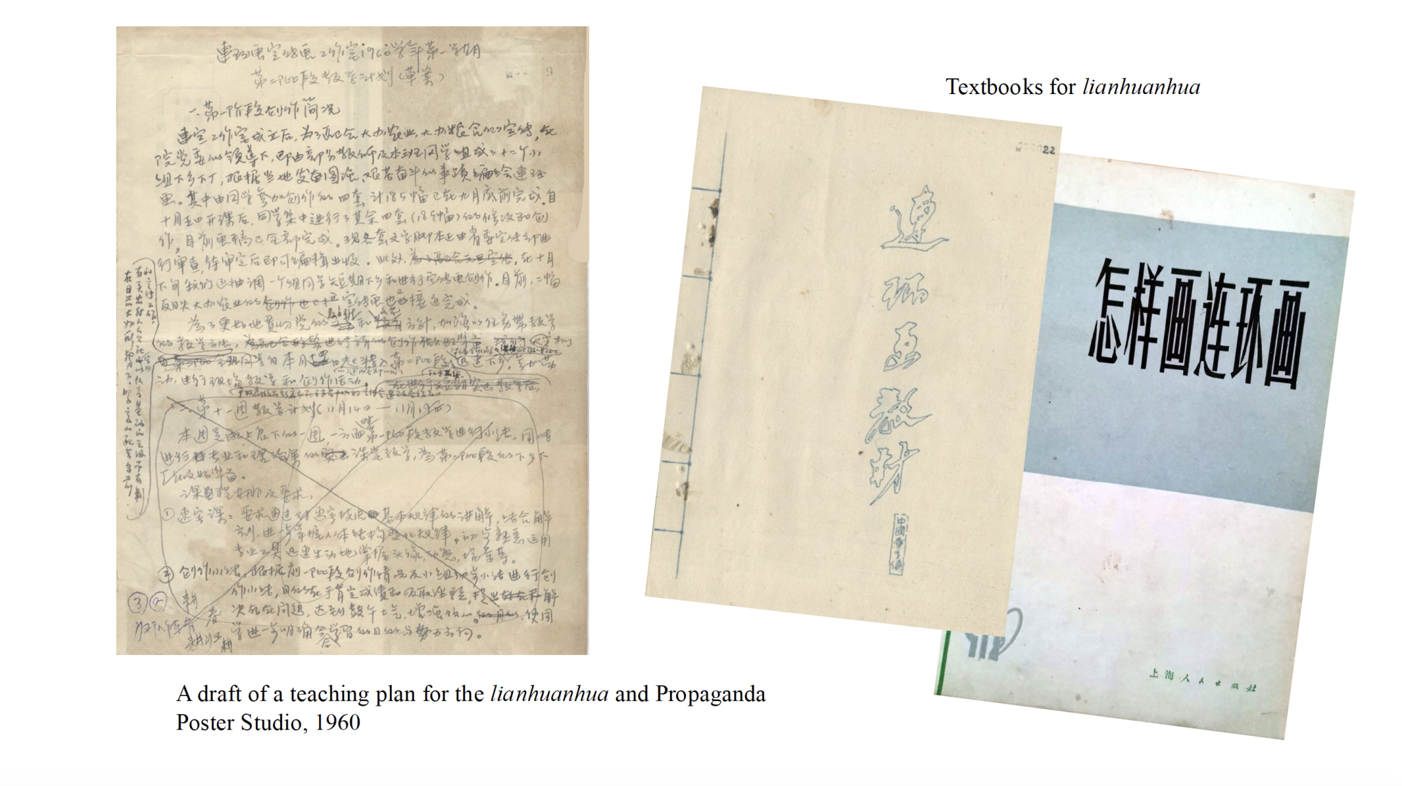 1960 lianhuanhua teaching plan draft with annotated Chinese notes and lianhuanhua textbooks, Propaganda Poster Studio