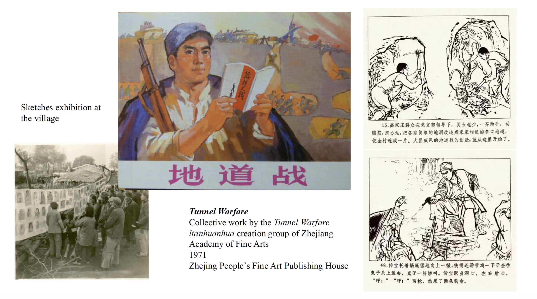 1971 Chinese Tunnel Warfare poster and lianhuanhua panels, soldier reading red book; village sketch exhibition, Zhejiang.