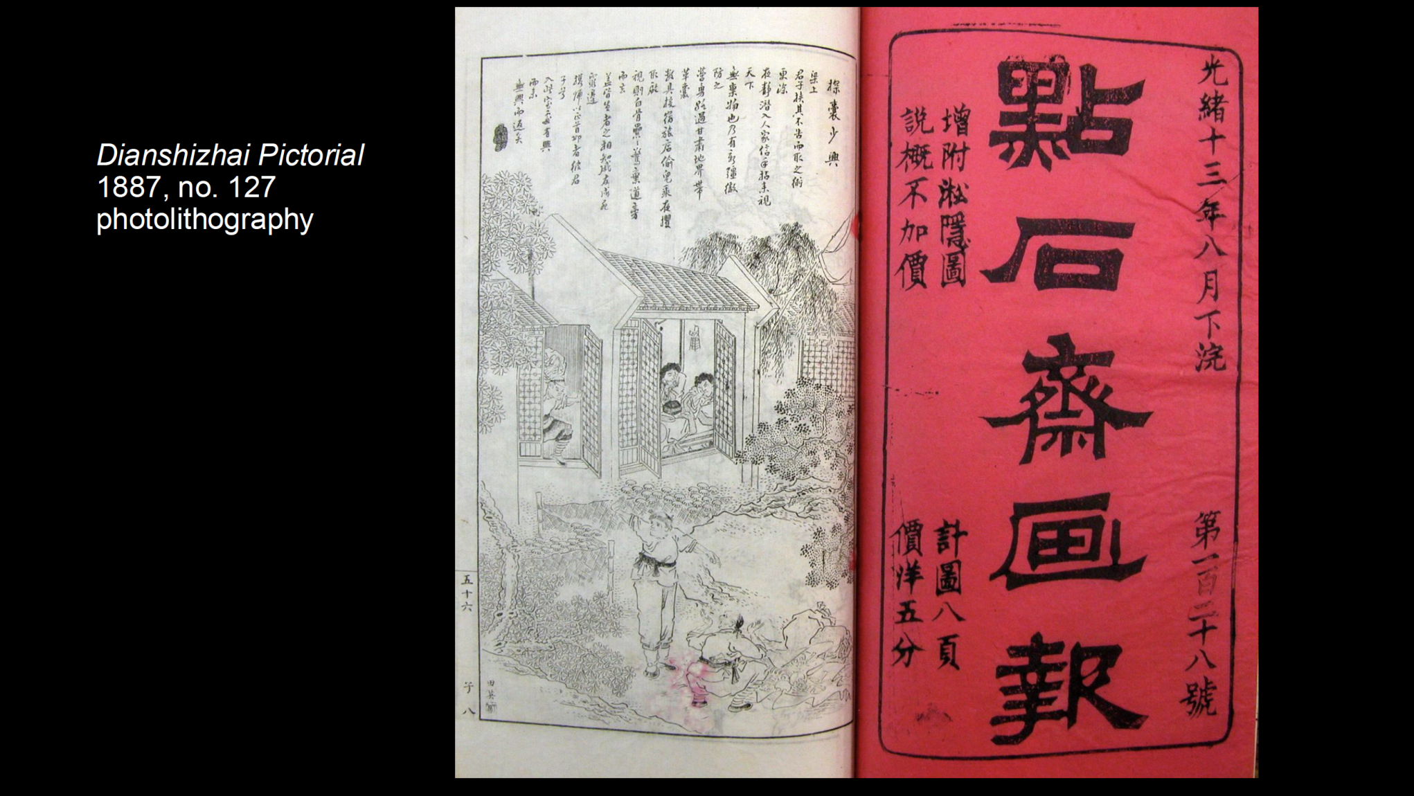 Dianshizhai Pictorial, 1887 issue 127: open book with red Chinese cover and black-ink garden illustration, photolithograph.