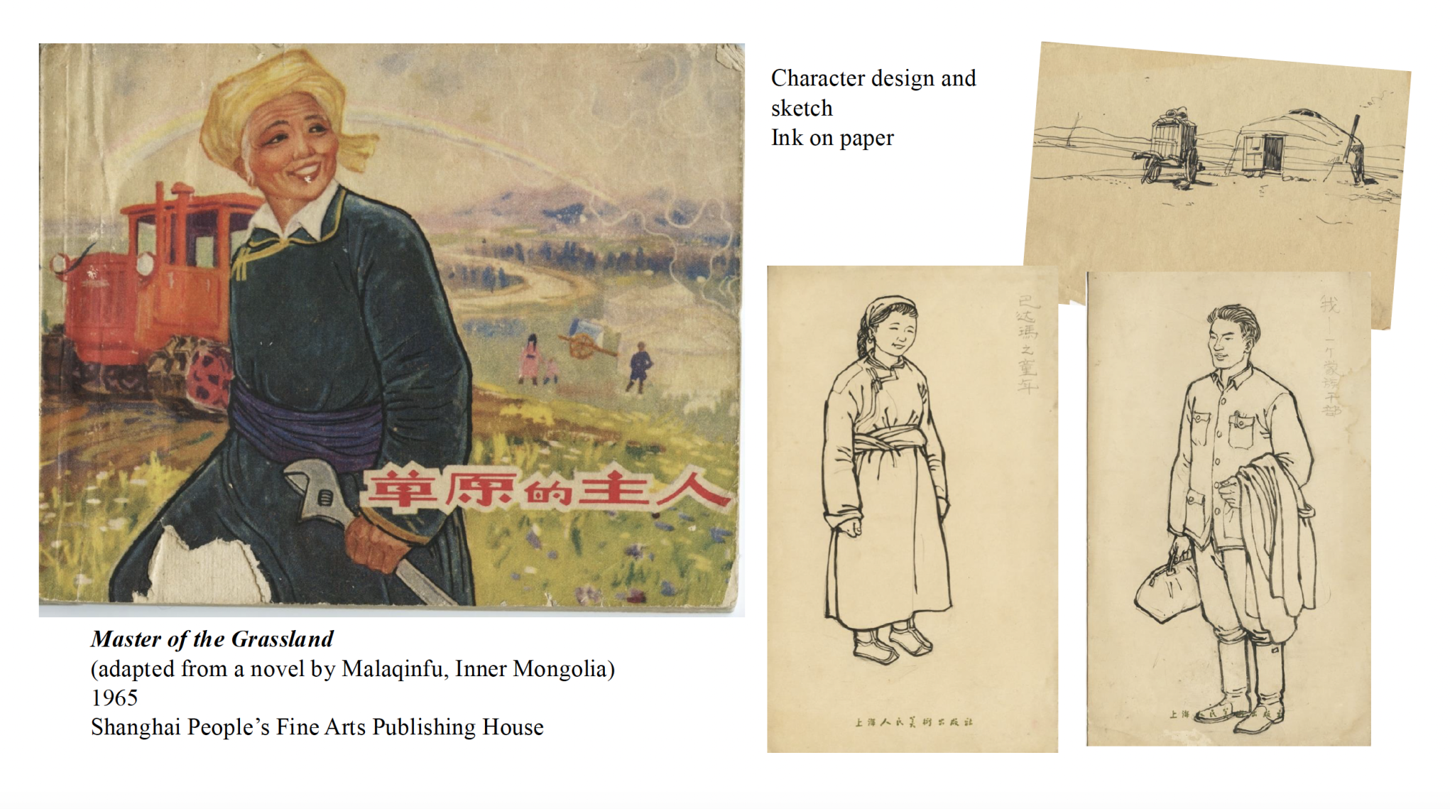 1965 Chinese book cover 'Master of the Grassland' set in Inner Mongolia; woman worker, tractor, rainbow, and ink sketches.