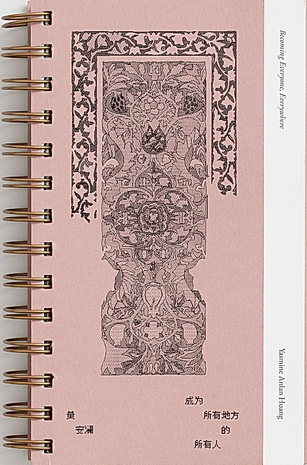 Pink spiral notebook with ornate black floral pattern and Chinese text on cover; minimalist design stationery journal.