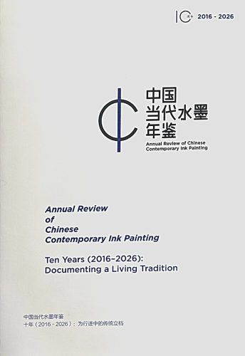 Annual Review of Chinese Contemporary Ink Painting book cover, Ten Years 2016–2026: Documenting a Living Tradition