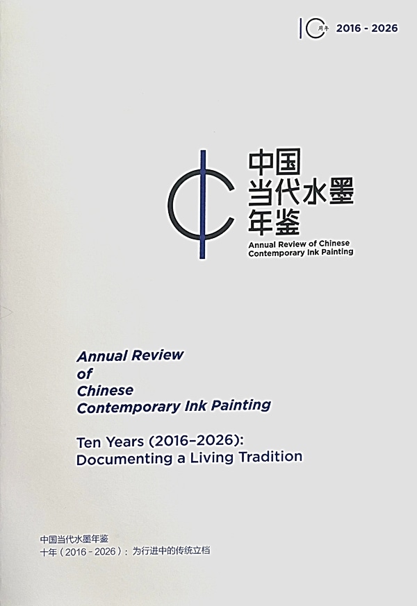 Annual Review of Chinese Contemporary Ink Painting book cover, Ten Years 2016–2026: Documenting a Living Tradition