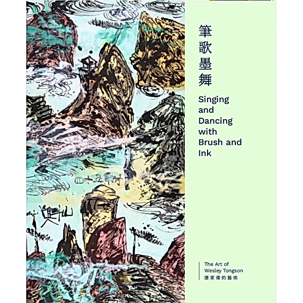 Chinese ink painting book cover: Singing and Dancing with Brush and Ink; landscape art and calligraphy on green panel.